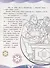 Холодное сердце. Семейный праздник. № ИСН 1909. История с наклейками - 2