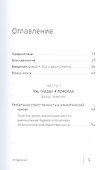 Буддийский ответ на климатический кризис - 1