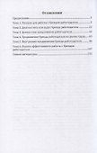 HR-брендинг: учебное пособие - 1