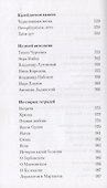 Ошибка Нострадамуса (Фромер) - 2