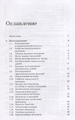 Ряды. Интегрирование. Дифференциальные уравнения. Учебник - 1