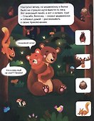 Как мишка дом искал - 2