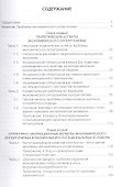 Очерки теории и истории экономического оппортунизма. Монография - 1