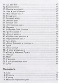 Момент истины: (стихи) - 2