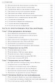Информационные технологии - 2