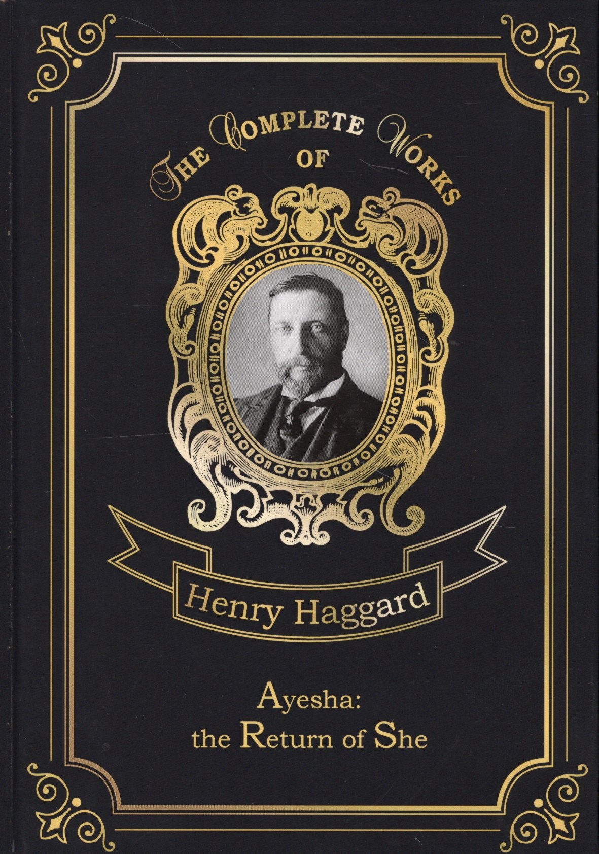 

Ayesha: The Return of She = Айеша: Возвращение: на английском языке