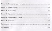Срочное погружение - 2
