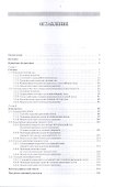 Теоретическая механика. Решение задач статики и кинематики: Уч.пособие - 1