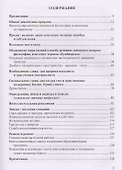 Общая диалектика природы. Единая эволюционная теория. Объяснение мира вещей и мира идей. Решение основного вопроса философии. Философский камень. Ответы на "вечные вопросы" - 1