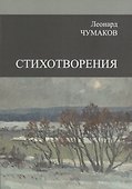 Сборник стихотворений - 0