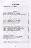 Канонический трактат Лао-цзы "Дао Дэ Цзин" в изложении Люй Дун-биня, Подлинного человека чисто Янского проявления - 1