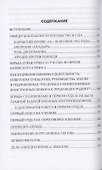 Генерал советской разведки и контрразведки М.П. Кудряшов - 1