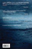 Ангелотворец - 1