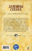 Земля Злого Духа - 1