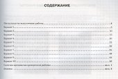Биология. Всероссийская проверочная работа. 7 класс. Типовые задания. 10 вариантов - 1