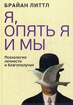 Я, опять я и мы