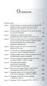 История Церкви адвентистов седьмого дня в России - 1