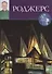 Ричард Роджерс, Великие архитекторы т.50. - 0