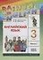 Английский язык. 3 класс. Учебник в 2-х частях. Часть 1. ФГОС. 6-е издание, стереотипное - 0