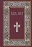 Библия. Книги Священного Писания Ветхого и Нового Завета. РПЦ. Полное издание с неканоническими книгами. (Красная) - 0