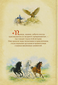 Камень мудрости для Вероники. Современная сказка - 1