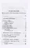 История философии, рассказанная её творцами. Часть 1. От Гераклита до французского материализма XVIII века - 1