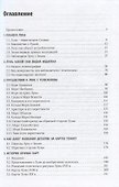 Путешествия к Луне (3 изд.) Сурдин - 1