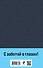 Анна Каренина. Том 1 - 1