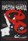 Танец смерти