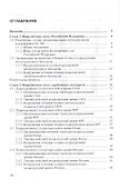 Общая тактика. Учебник - 1