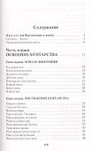 Главная тайна горлана-главаря. Кн. 1: Пришедший сам - 1