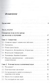 Темпомиры: Скорость восприятия и шкалы времени - 1