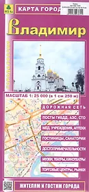 Владимир. Карта города. Масштаб (1:25 000)