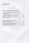 О физической теории времени Николая Козырева - 1