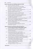 Объекты авторского права и смежных прав и их правовой режим по гражданскому законодательству РФ. Монография - 2