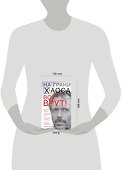 Все врут! Учимся вычислять людей по их внешнему виду - 1