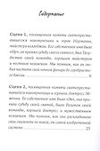 Тайные ходы Венисаны. Книга третья - 1