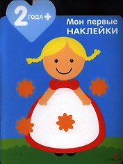 Девочка
