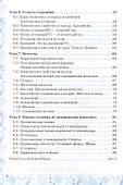 Тренажер по химии. 9 класс. К учебнику Г.Е. Рудзитиса, Ф.Г. Фельдмана - 2