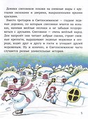 Где живут снеговики? - 2
