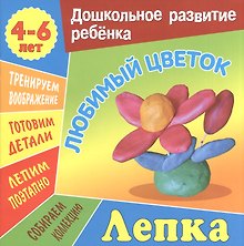 Любимый цветок