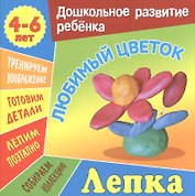 Любимый цветок