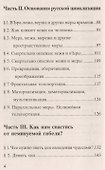 Нообиоценоз. Касание Сварога. - 2
