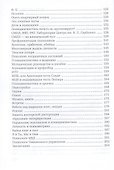 Цветущий миндаль. / Воспоминания психолога. - 2