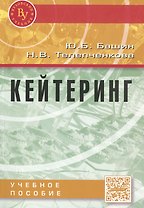 Кейтеринг