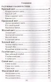 Краски рассказывают сказки - 1