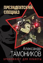 Бронежилет для планеты