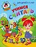 Учимся считать: для детей 4-5 лет - 0