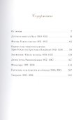 Память сердца - 1