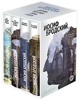Стихотворения. Проза. Собрание сочинений в четырех томах (комплект в футляре)